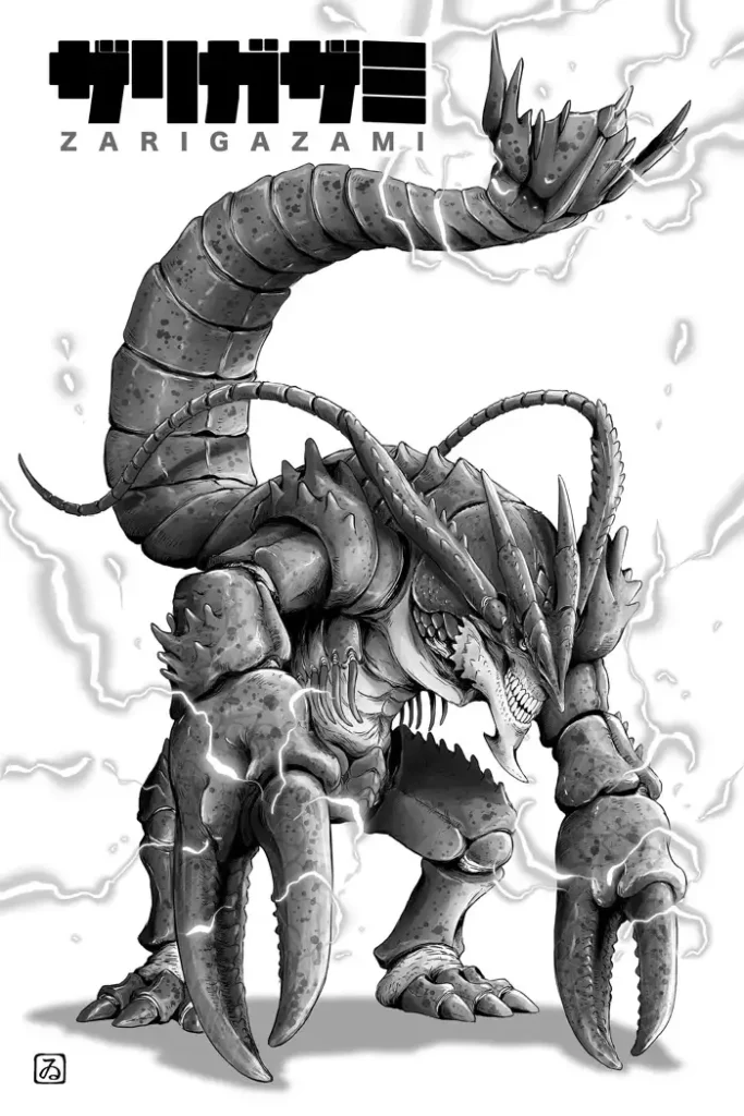 zarigazami-2025-Kinoshita