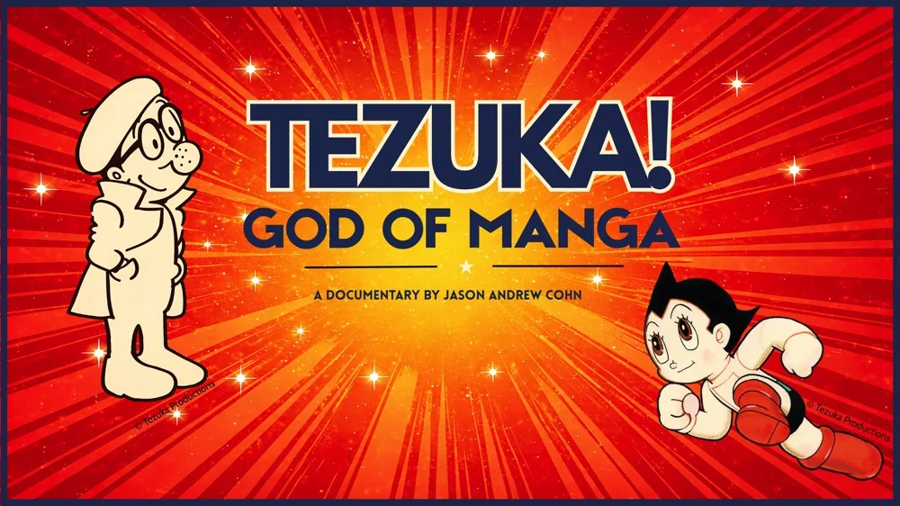 tezuka_gom